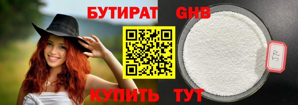 Бутират оксана Снежинск