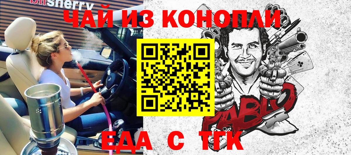 Снежинск  Еда ТГК марихуана  Вход с VPN 