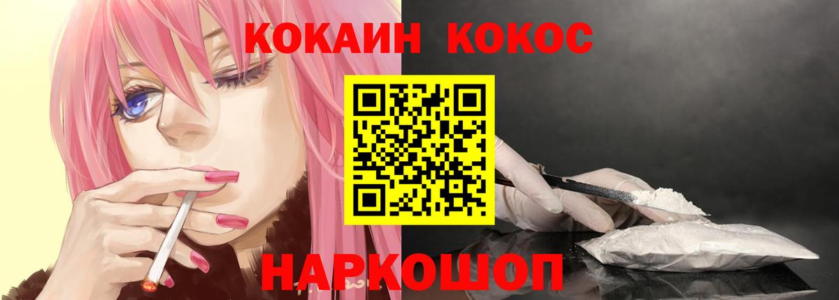 COCAIN Fish Scale Снежинск