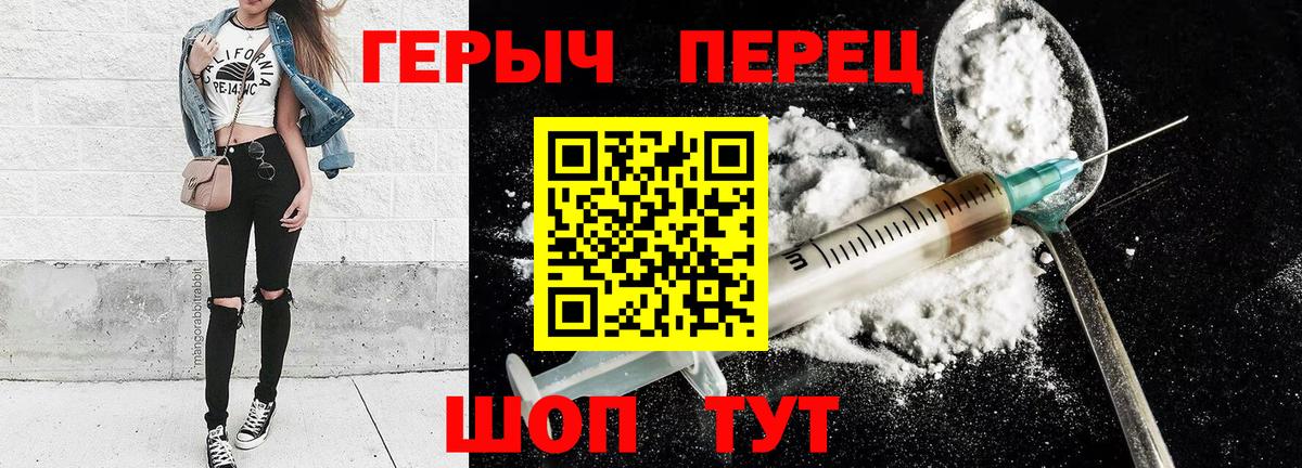 Снежинск  Героин гречка  Вход с VPN 