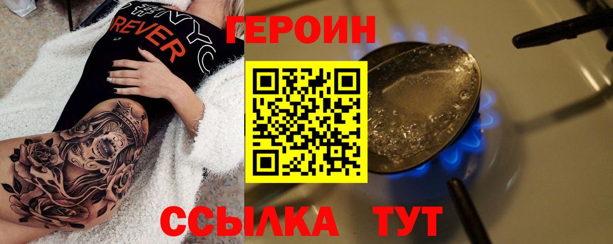 ГЕРОИН гречка Снежинск