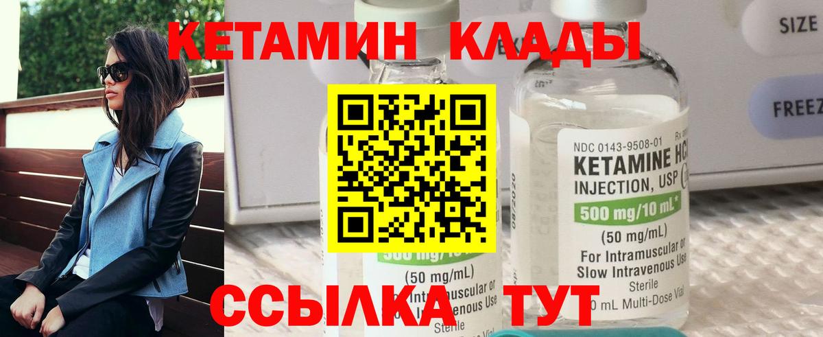 Кетамин VHQ  Вход с VPN    сайт  Снежинск  КЕТАМИН ketamine 