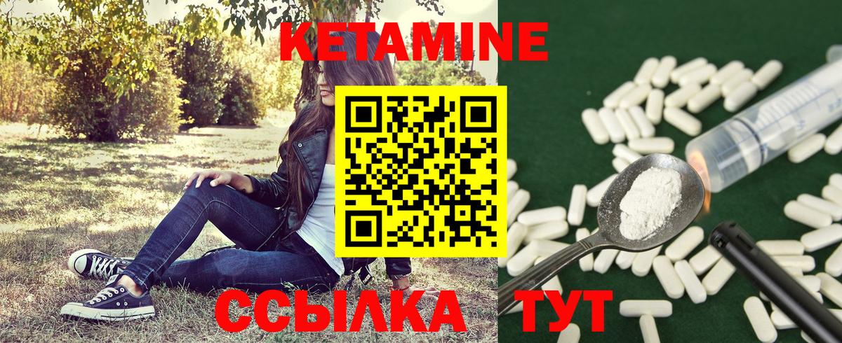Кетамин ketamine Снежинск