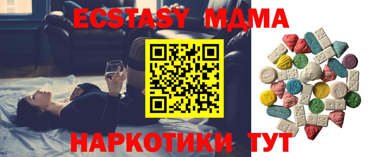 МДМА VHQ  МДМА crystal  Снежинск  Вход с VPN 