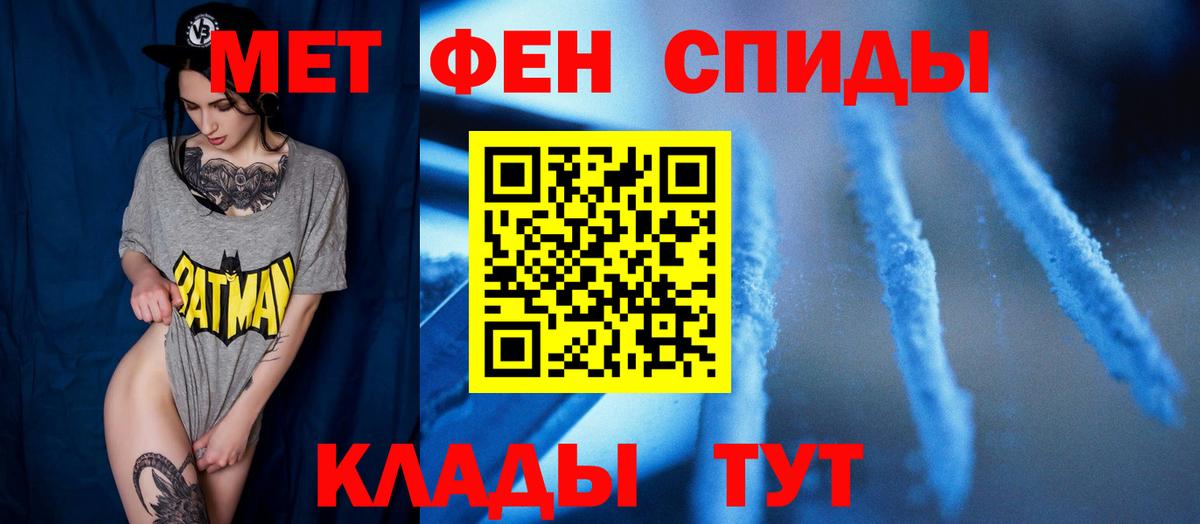 Первитин мет Снежинск