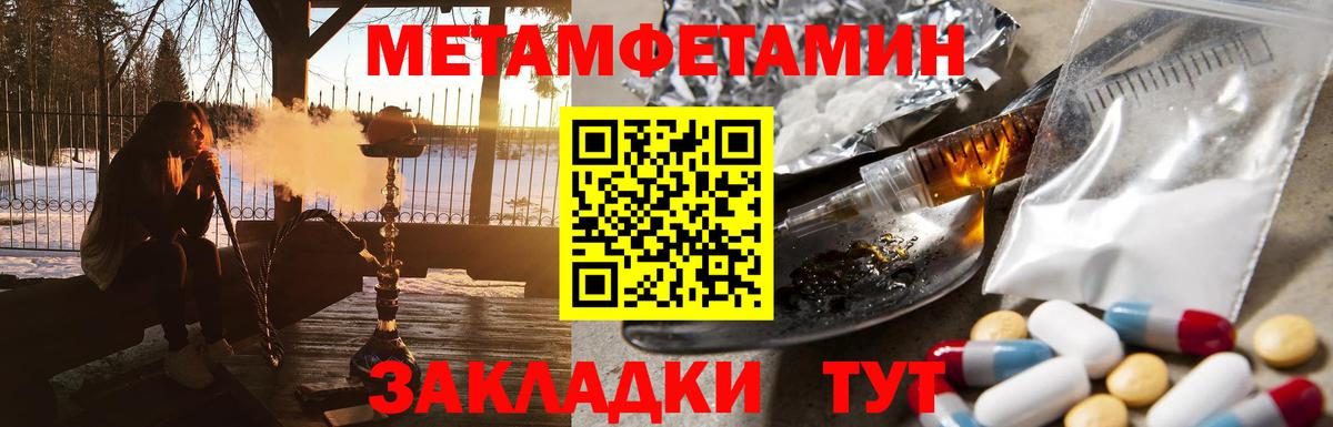 МЕТАМФЕТАМИН  Первитин витя  Вход с VPN  Первитин витя  Снежинск 