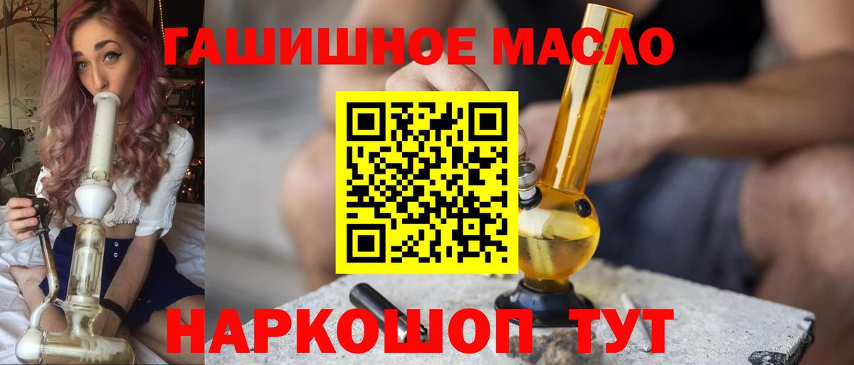 Дистиллят ТГК гашишное масло Снежинск