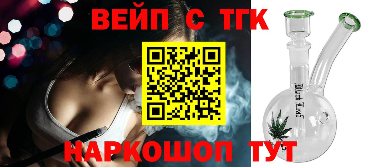 Снежинск  mega сайт  наркотики  Вход с VPN  ТГК THC oil 