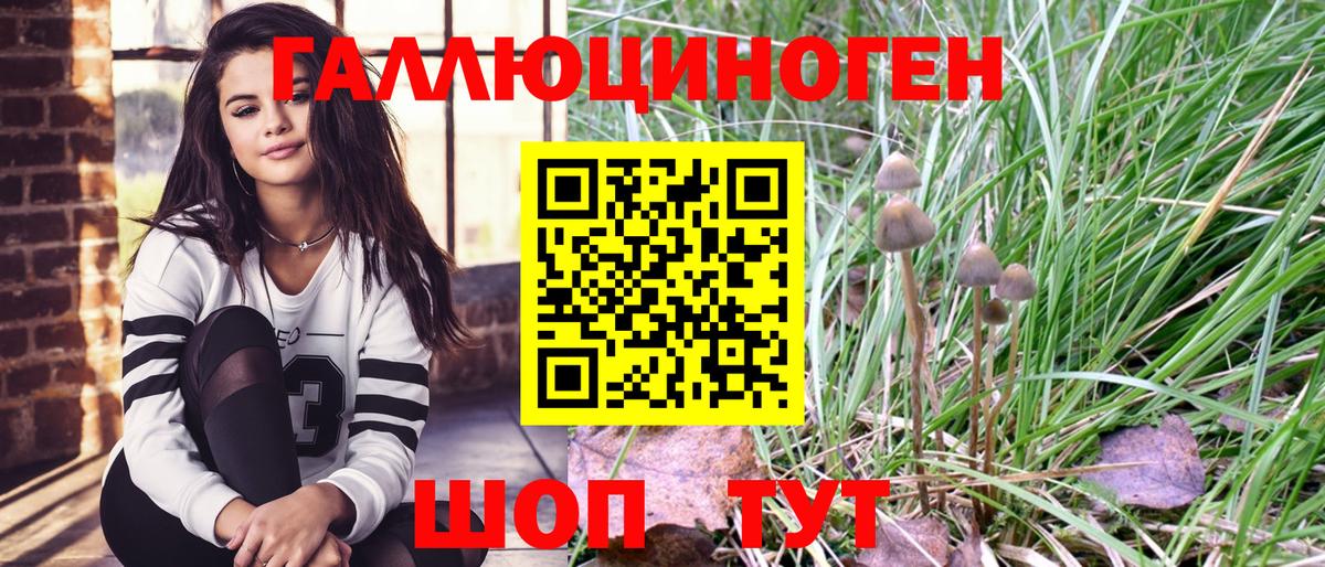 Галлюциногенные грибы GOLDEN TEACHER Снежинск